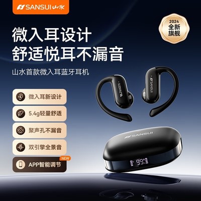 山水W20藍(lán)牙耳機(jī)深度體驗(yàn) 69元價(jià)位，是否真香？
